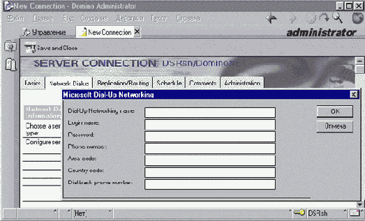      Network Dial-Up