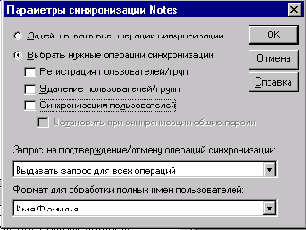   Notes  WindowsNT User Manager